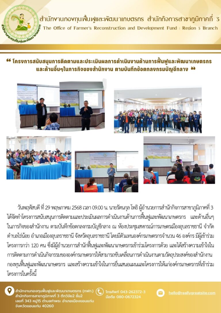 อุบล 29-05-68