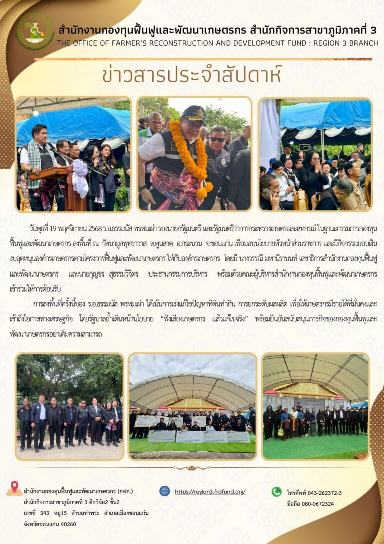 รับมอบนโยบาย ร.อ